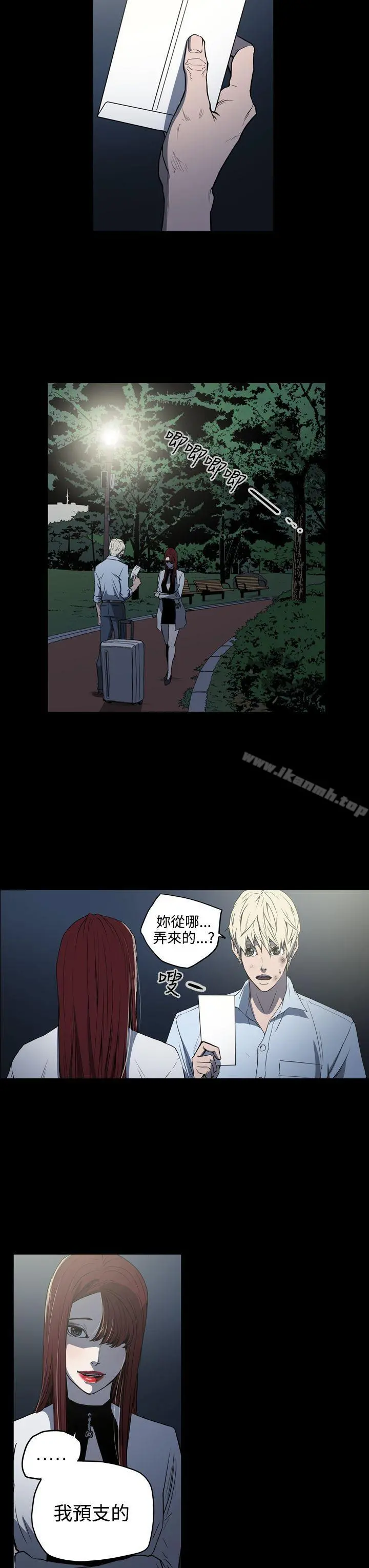 ACE:禁断的诈欺之夜 - 第26话 - page 3