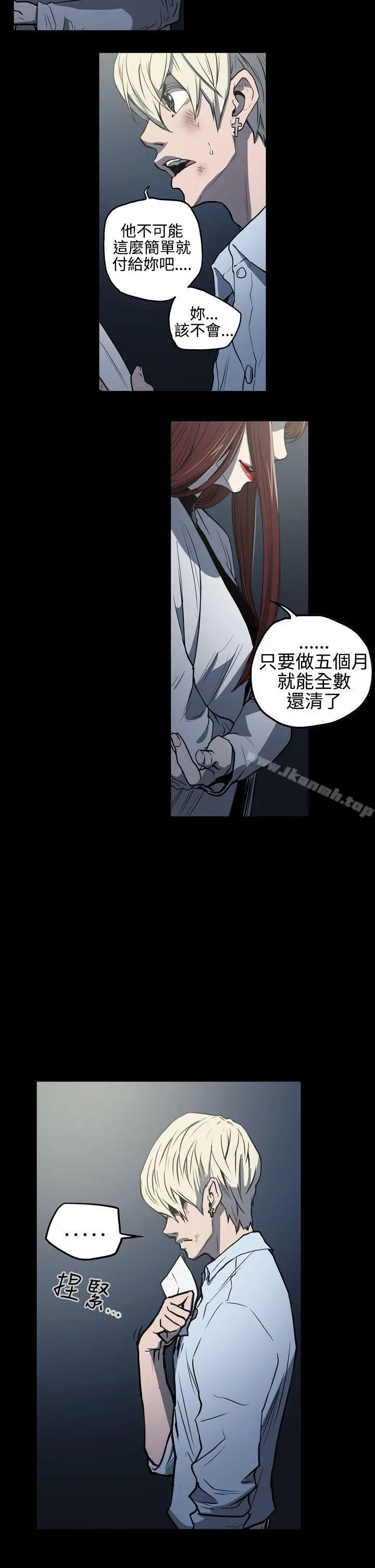ACE:禁断的诈欺之夜 - 第26话 - page 4