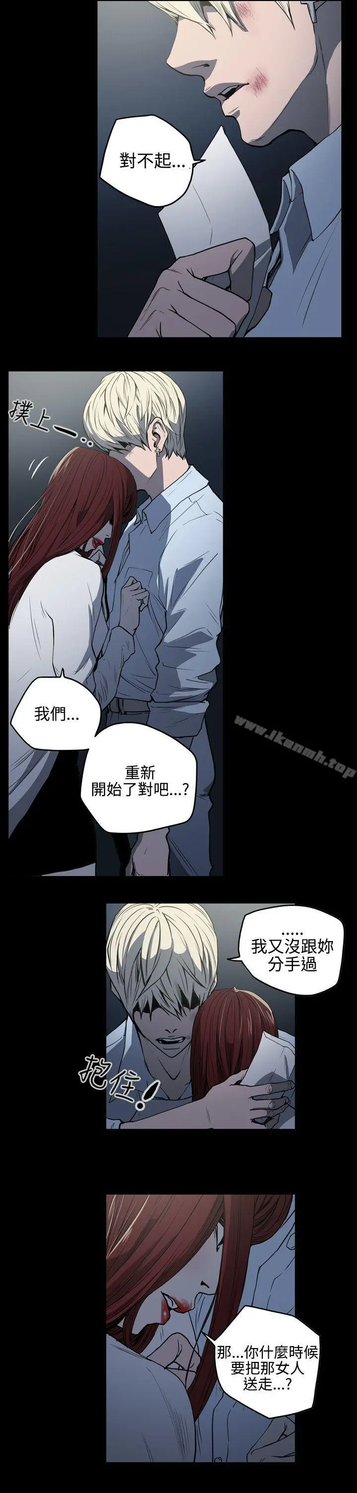 ACE:禁断的诈欺之夜 - 第26话 - page 5