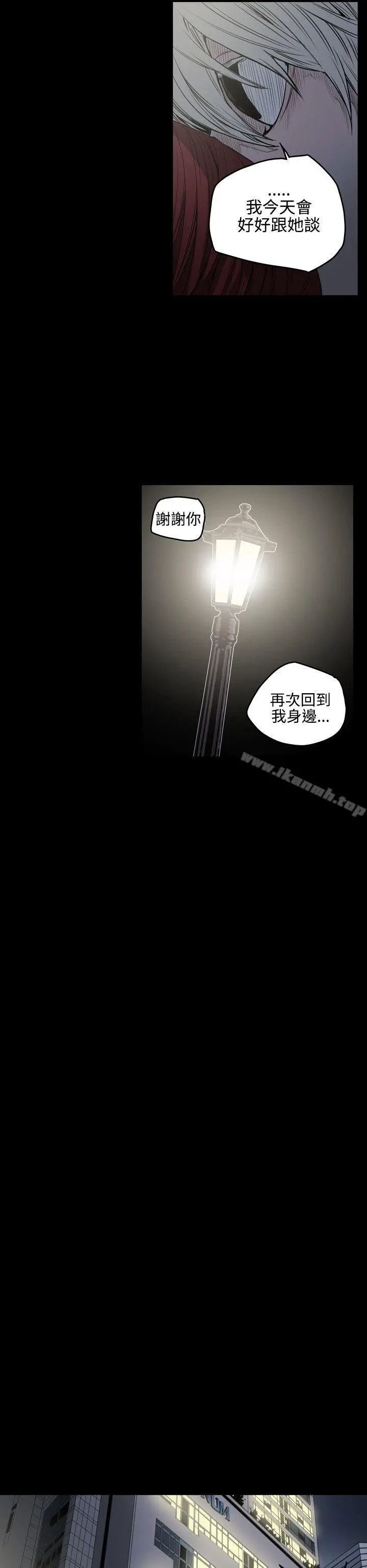ACE:禁断的诈欺之夜 - 第26话 - page 6