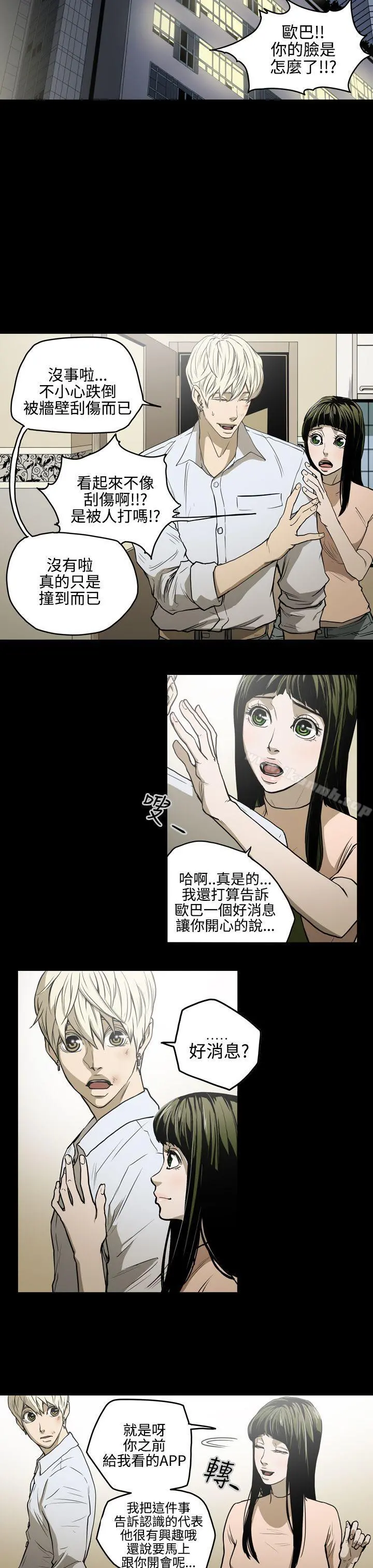 ACE:禁断的诈欺之夜 - 第26话 - page 7