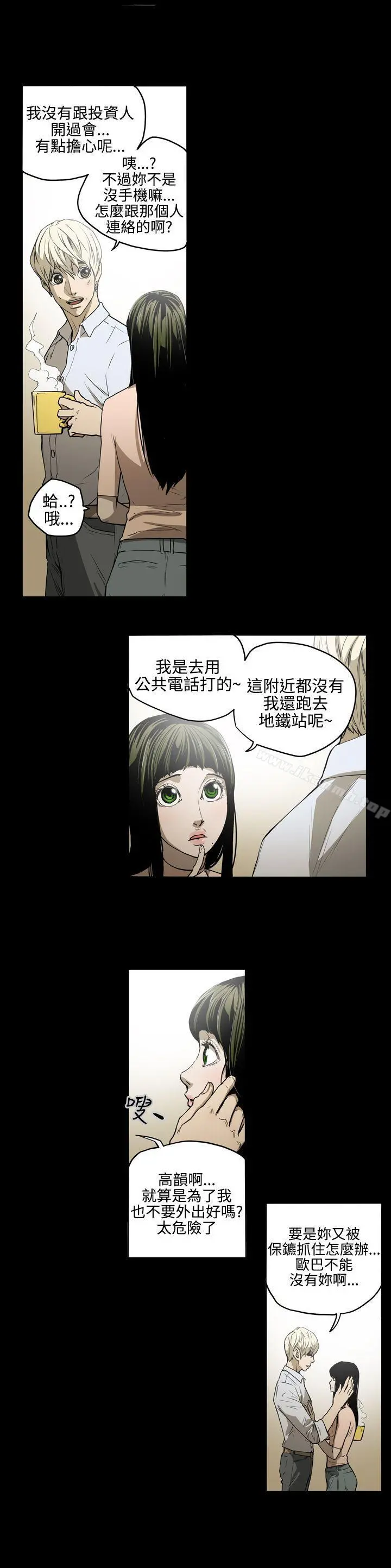 ACE:禁断的诈欺之夜 - 第26话 - page 9