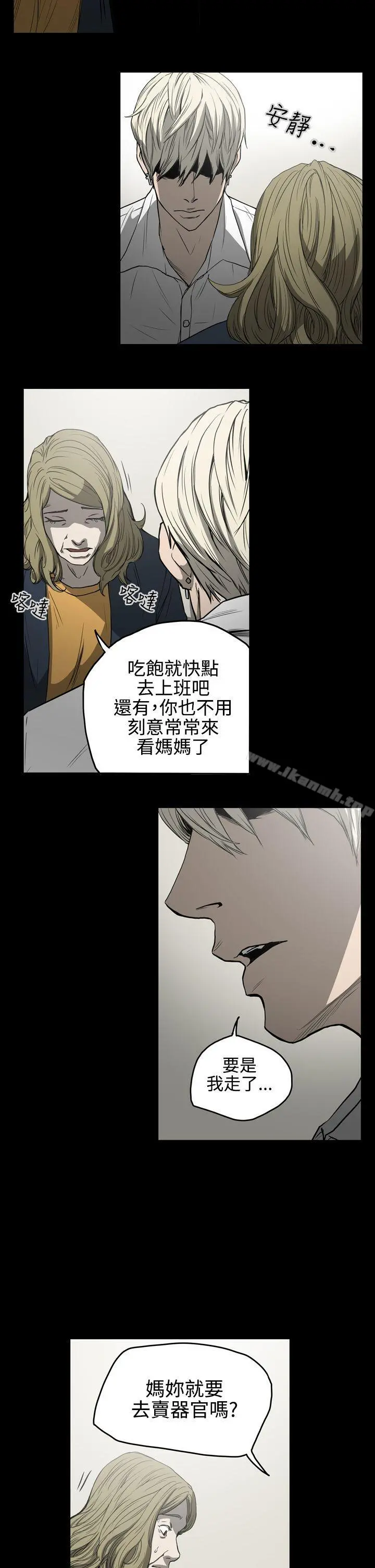 ACE:禁断的诈欺之夜 - 第26话 - page 14