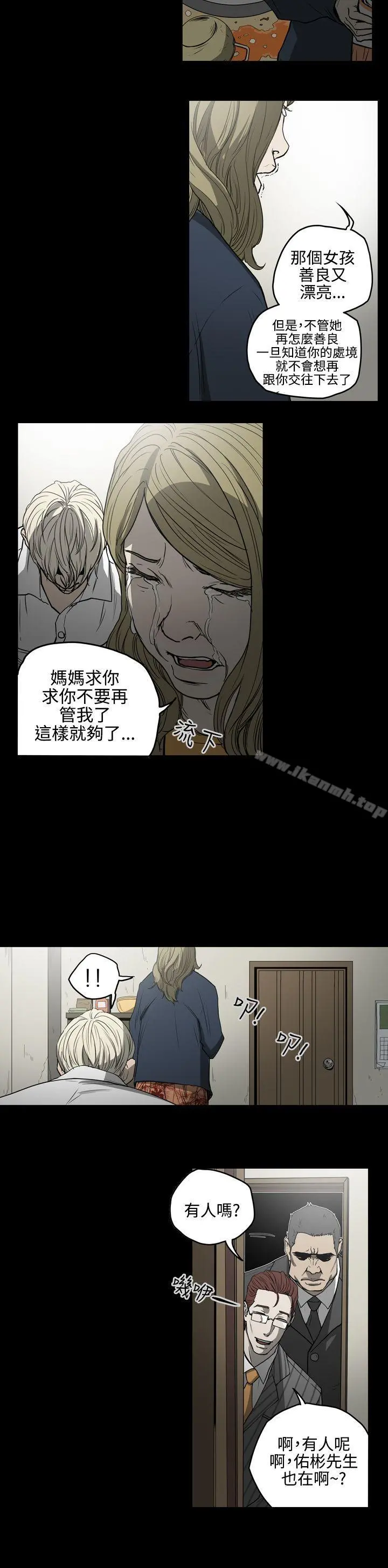 ACE:禁断的诈欺之夜 - 第26话 - page 17
