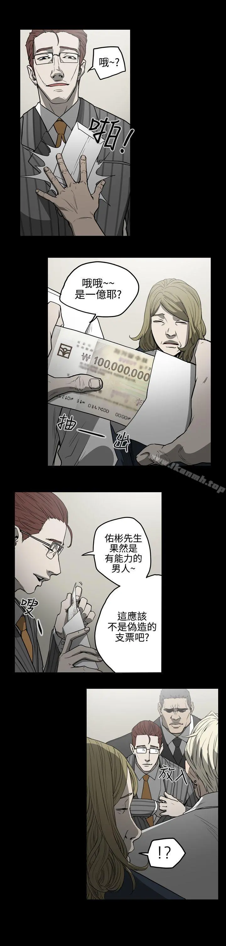 ACE:禁断的诈欺之夜 - 第26话 - page 19