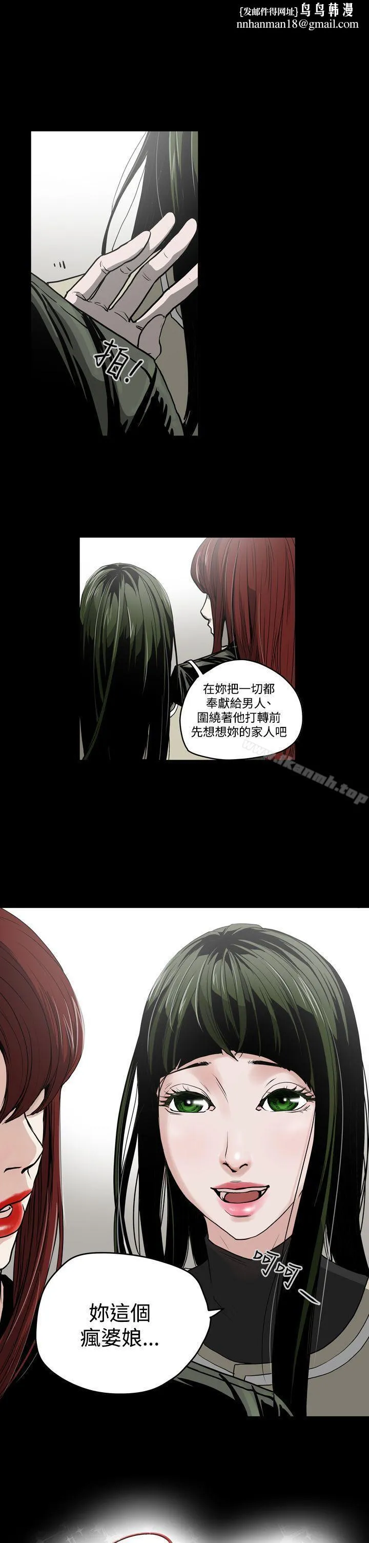 ACE:禁断的诈欺之夜 - 第28话 - page 1