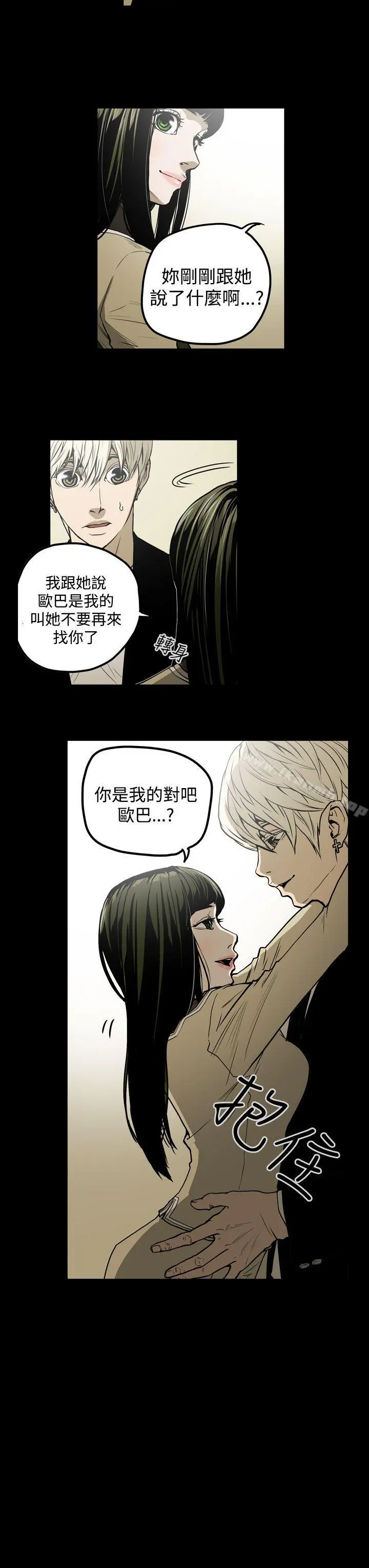 ACE:禁断的诈欺之夜 - 第28话 - page 3