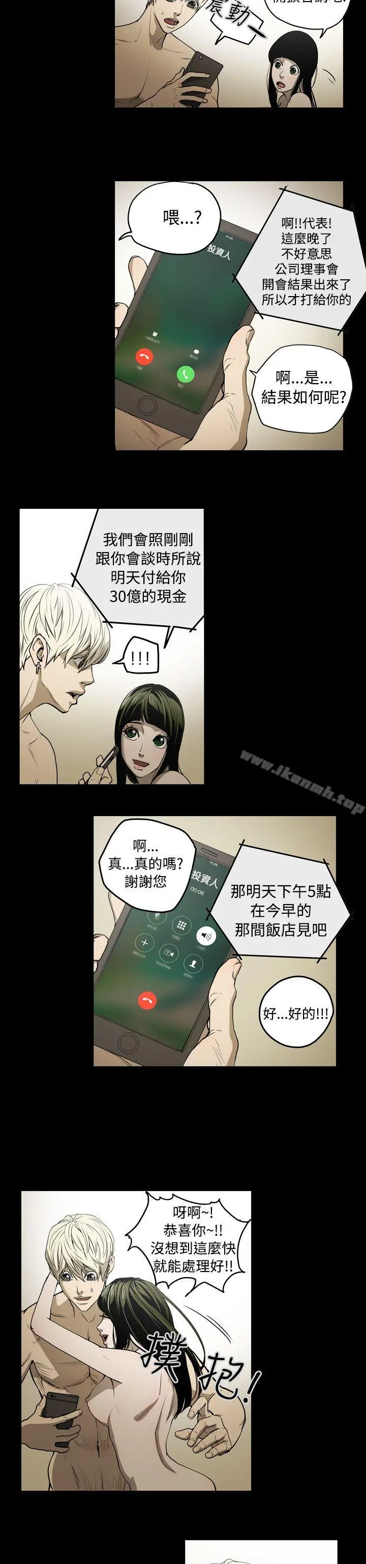 ACE:禁断的诈欺之夜 - 第28话 - page 6