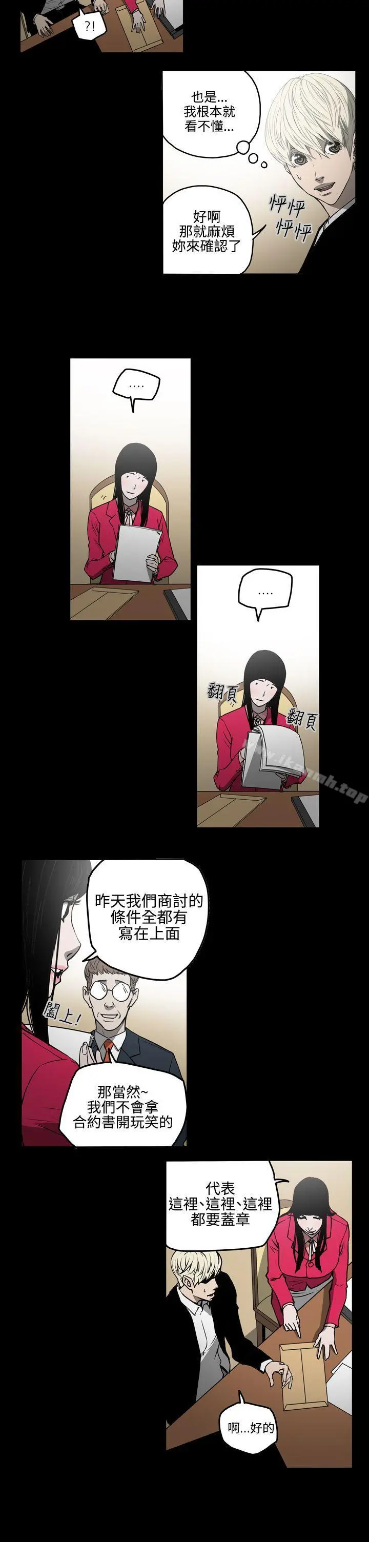 ACE:禁断的诈欺之夜 - 第28话 - page 11