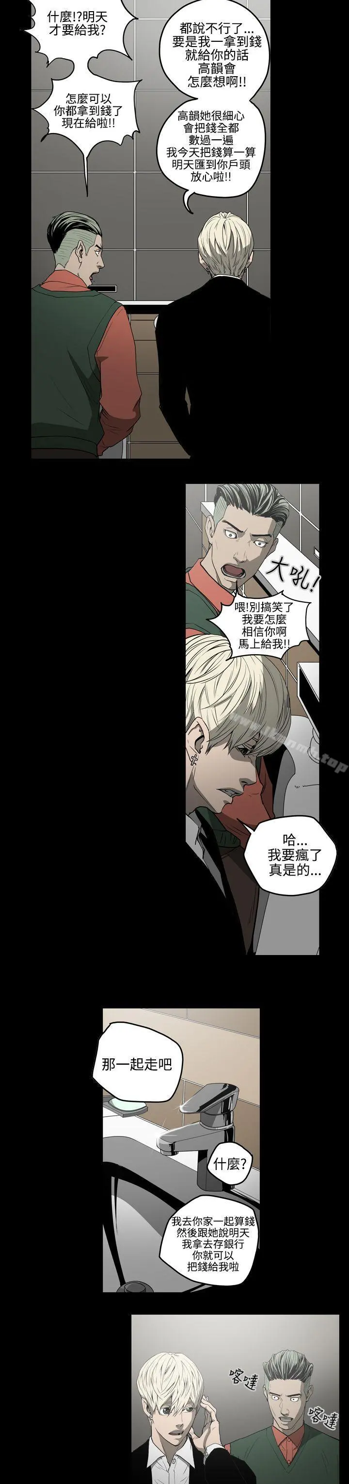 ACE:禁断的诈欺之夜 - 第28话 - page 13
