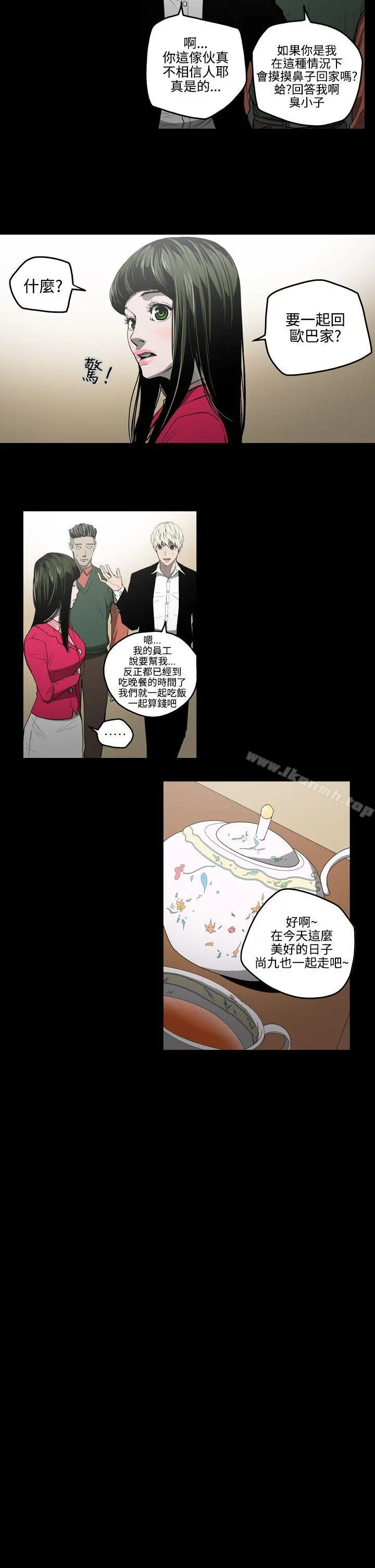 ACE:禁断的诈欺之夜 - 第28话 - page 14