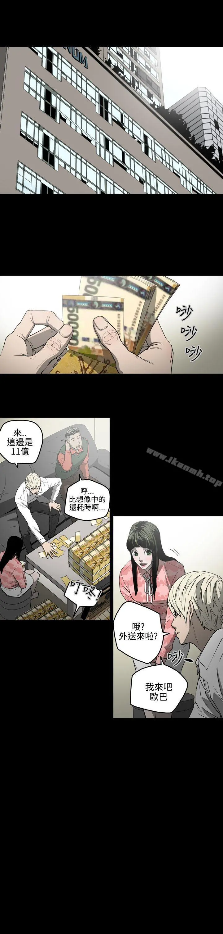 ACE:禁断的诈欺之夜 - 第28话 - page 15