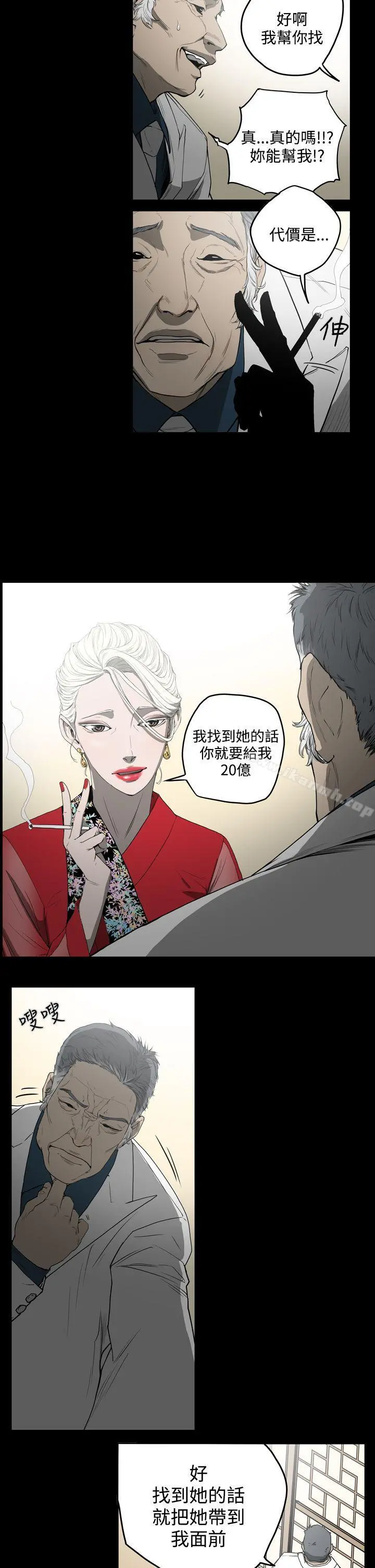 ACE:禁断的诈欺之夜 - 第29话 - page 5