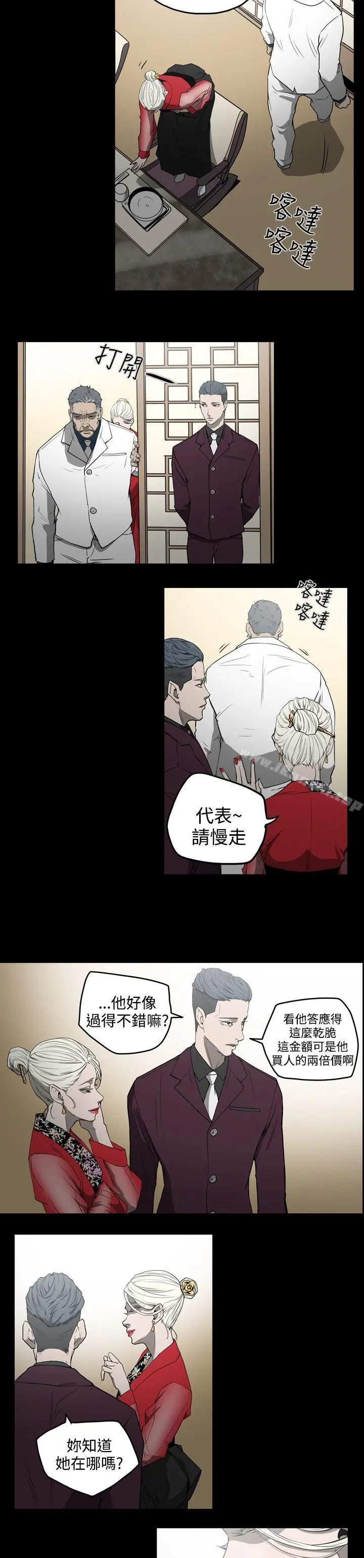 ACE:禁断的诈欺之夜 - 第29话 - page 6