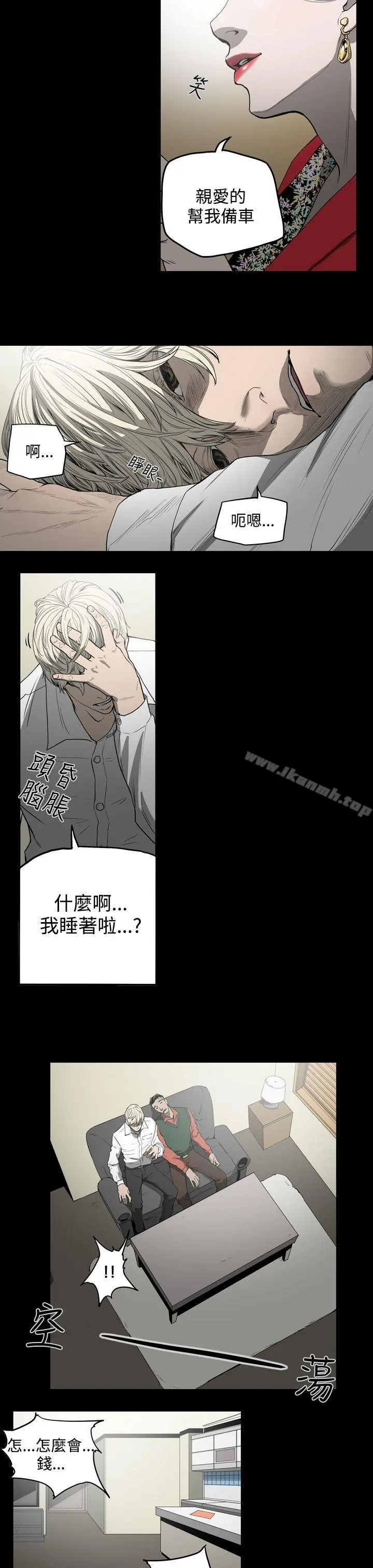 ACE:禁断的诈欺之夜 - 第29话 - page 7