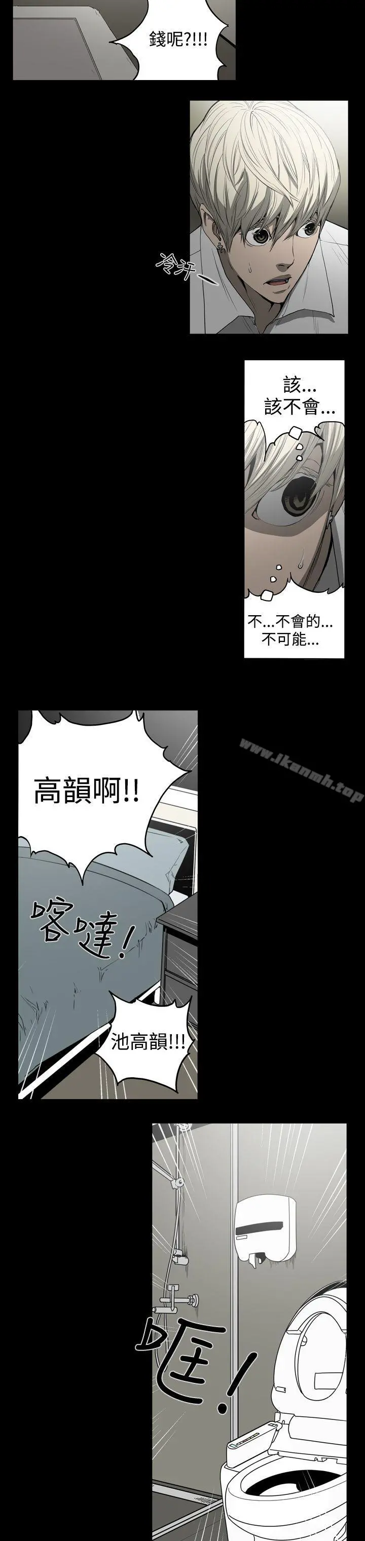 ACE:禁断的诈欺之夜 - 第29话 - page 8