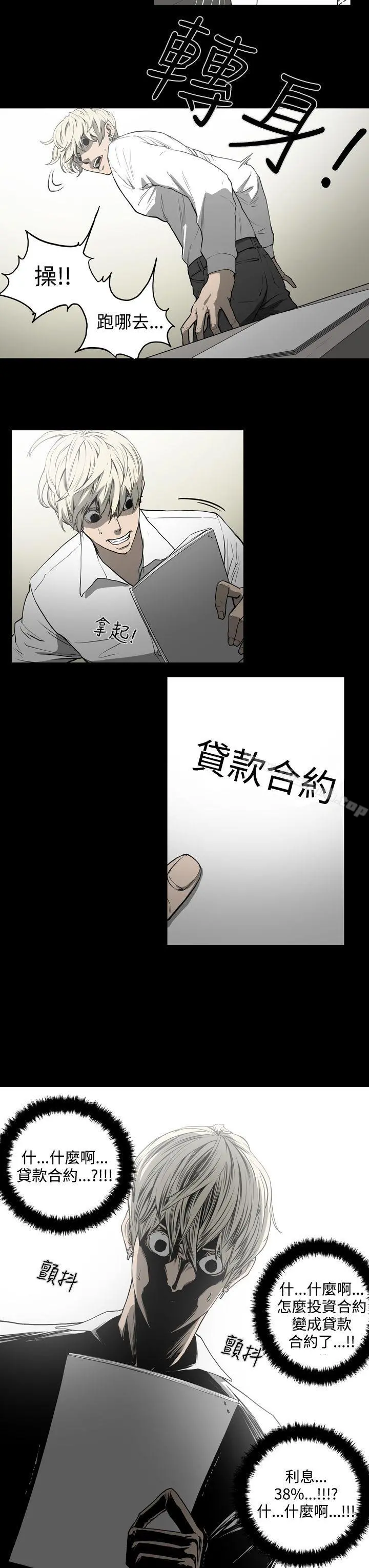 ACE:禁断的诈欺之夜 - 第29话 - page 9