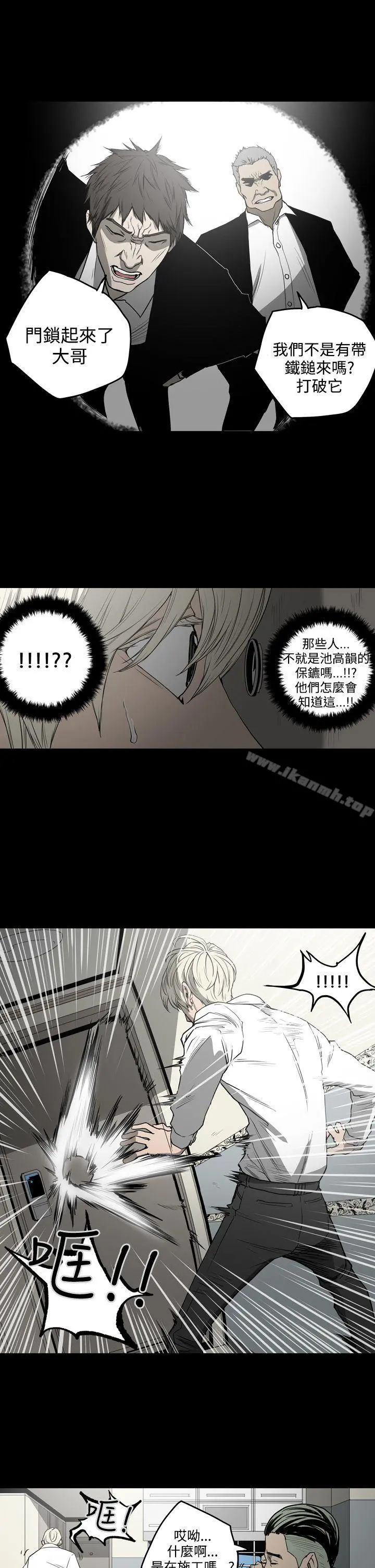ACE:禁断的诈欺之夜 - 第29话 - page 12