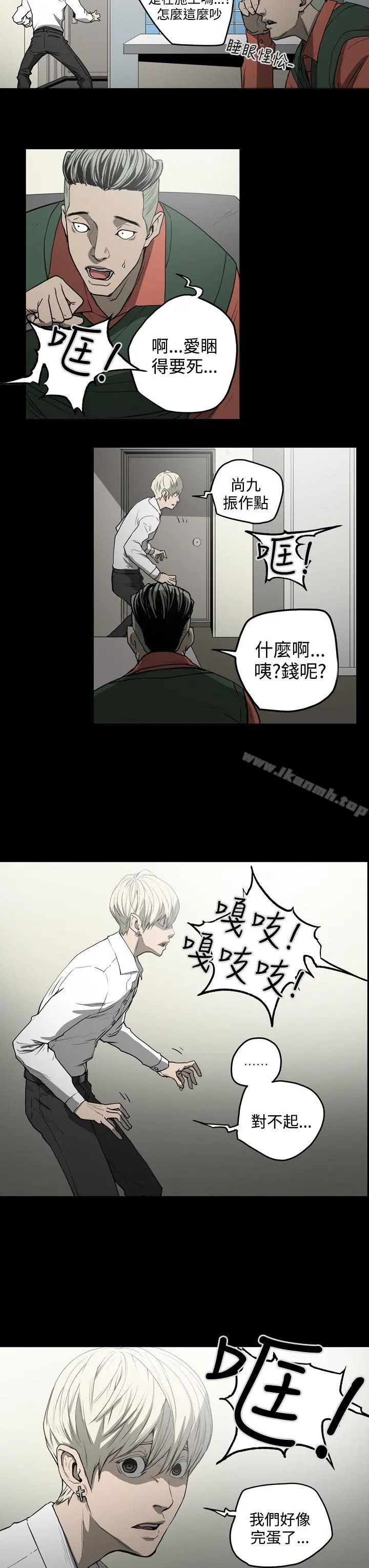 ACE:禁断的诈欺之夜 - 第29话 - page 13