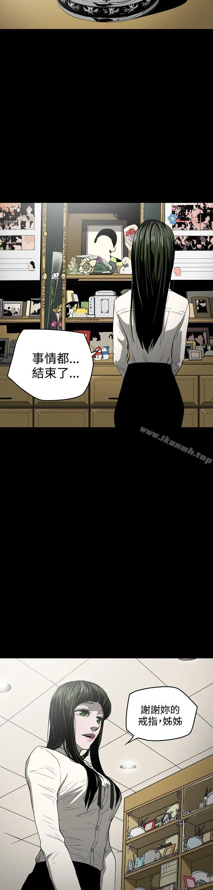 ACE:禁断的诈欺之夜 - 第29话 - page 15