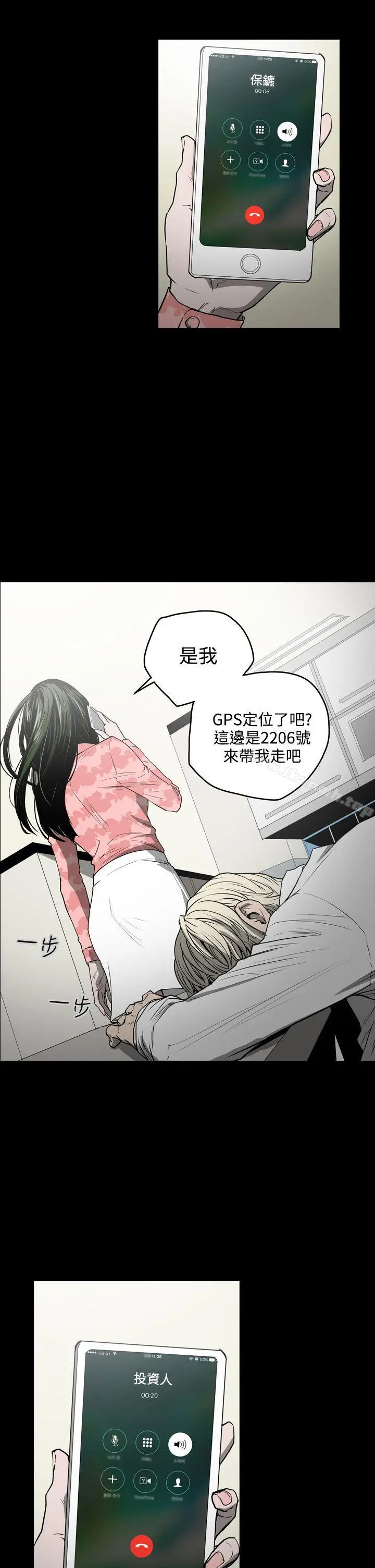 ACE:禁断的诈欺之夜 - 第29话 - page 18