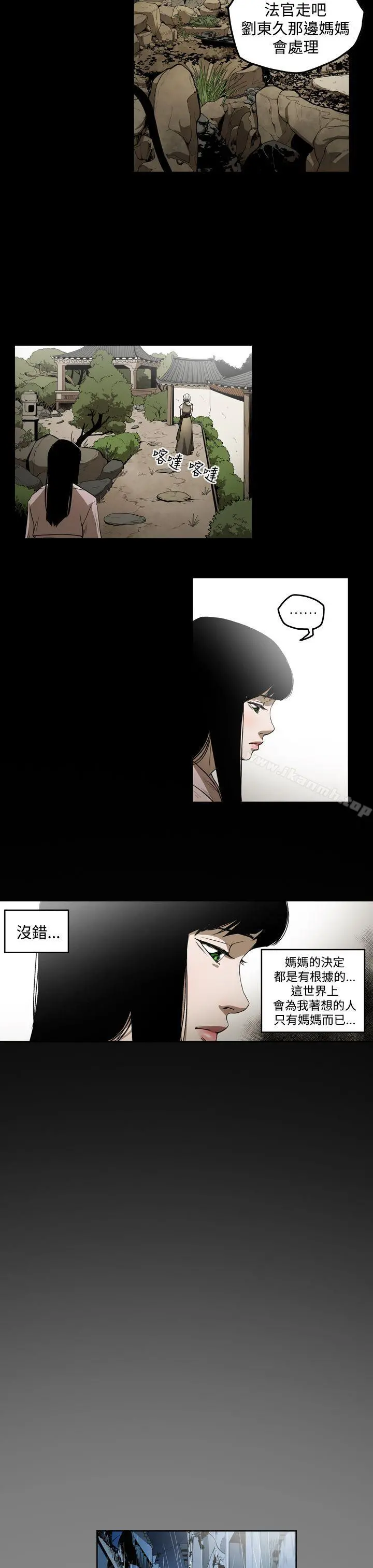 ACE:禁断的诈欺之夜 - 第2季第3话 - page 7