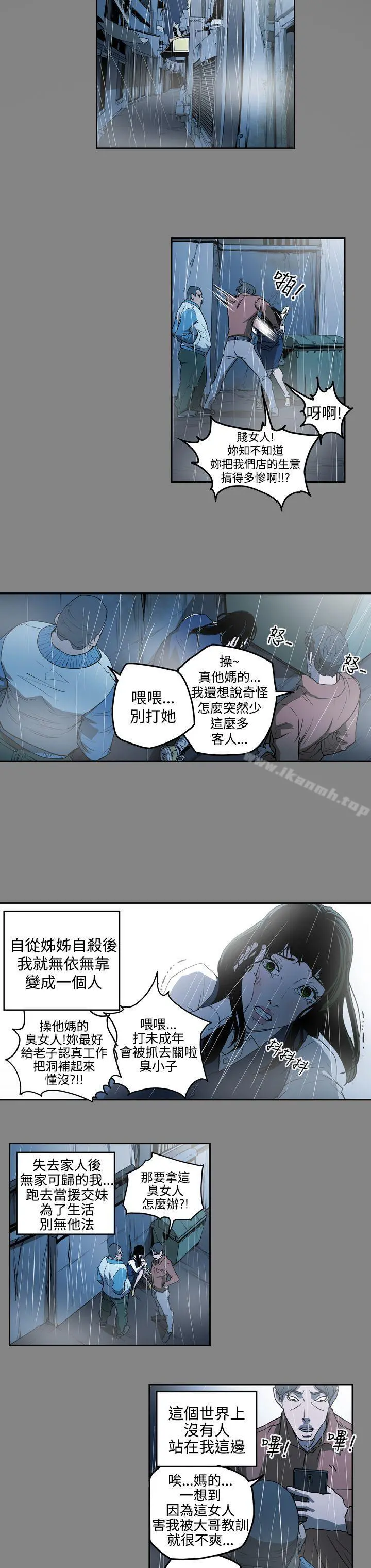 ACE:禁断的诈欺之夜 - 第2季第3话 - page 8