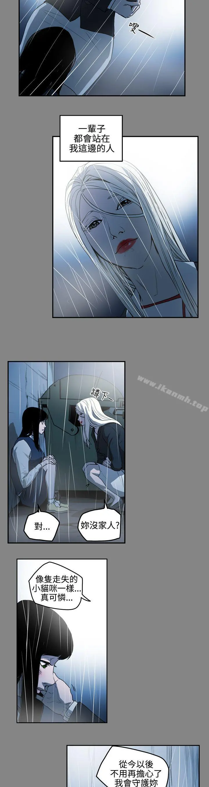 ACE:禁断的诈欺之夜 - 第2季第3话 - page 10