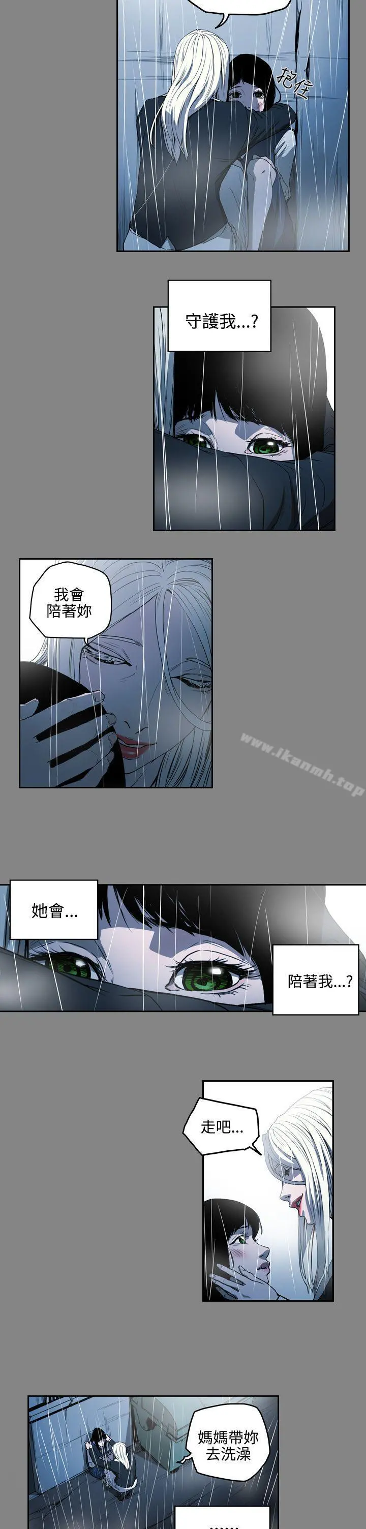 ACE:禁断的诈欺之夜 - 第2季第3话 - page 11