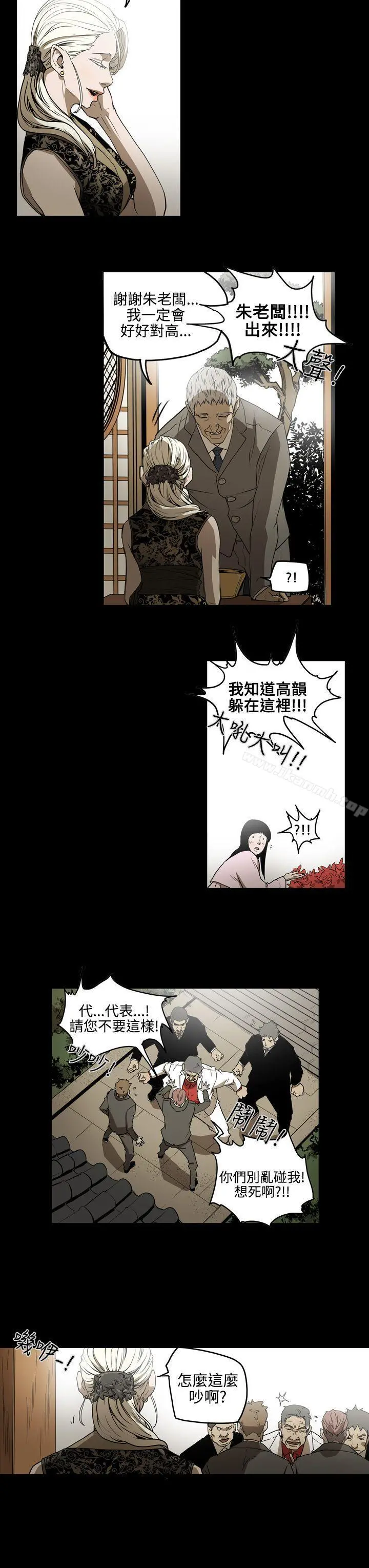 ACE:禁断的诈欺之夜 - 第2季第3话 - page 13