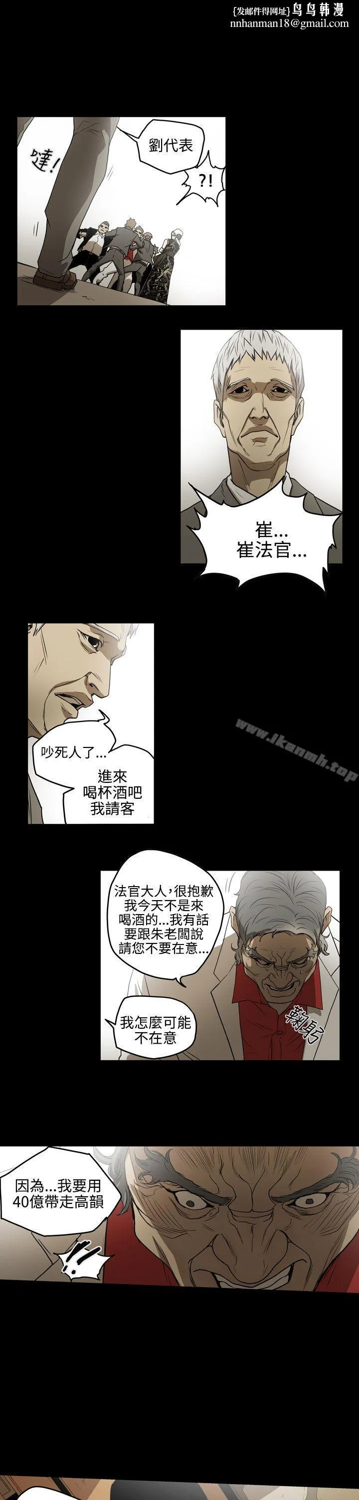 ACE:禁断的诈欺之夜 - 第2季第4话 - page 1