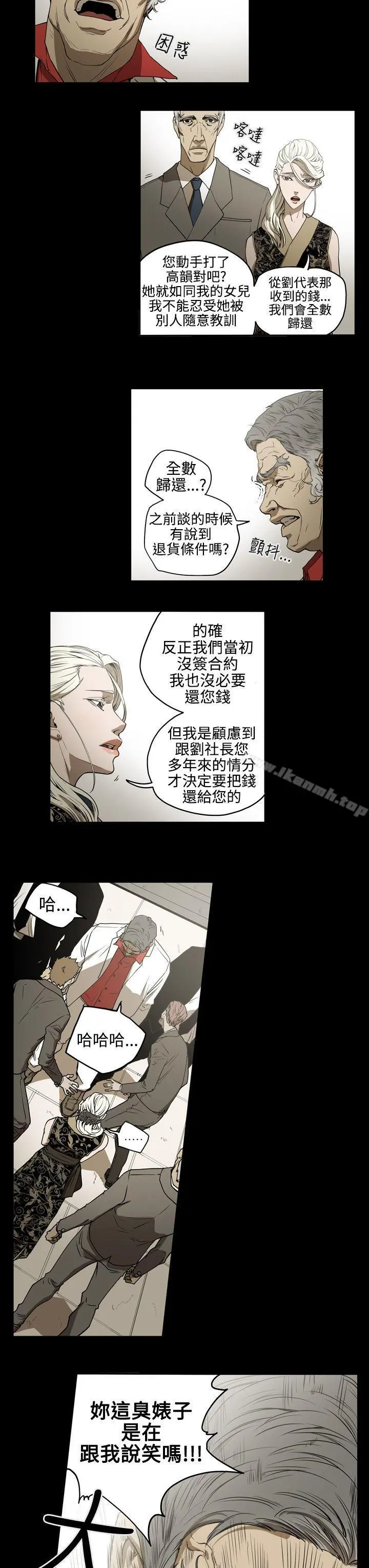 ACE:禁断的诈欺之夜 - 第2季第4话 - page 3