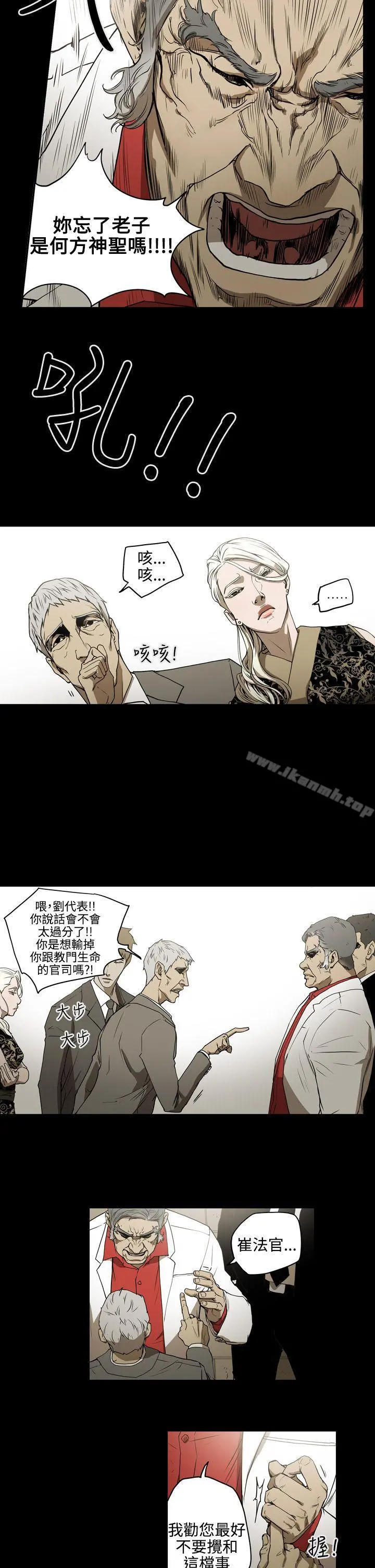 ACE:禁断的诈欺之夜 - 第2季第4话 - page 4