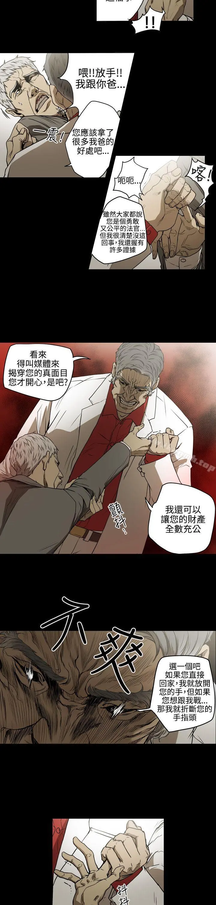 ACE:禁断的诈欺之夜 - 第2季第4话 - page 5