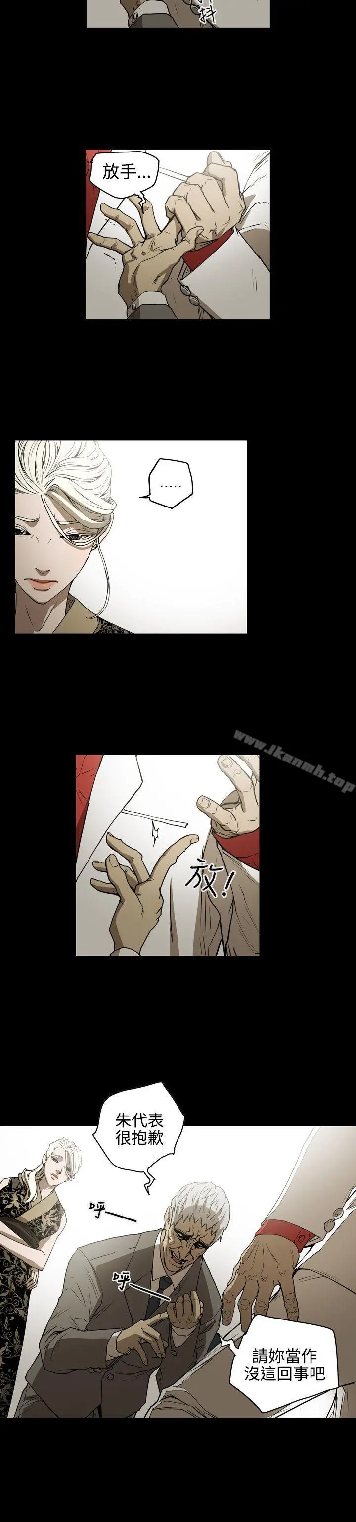 ACE:禁断的诈欺之夜 - 第2季第4话 - page 6