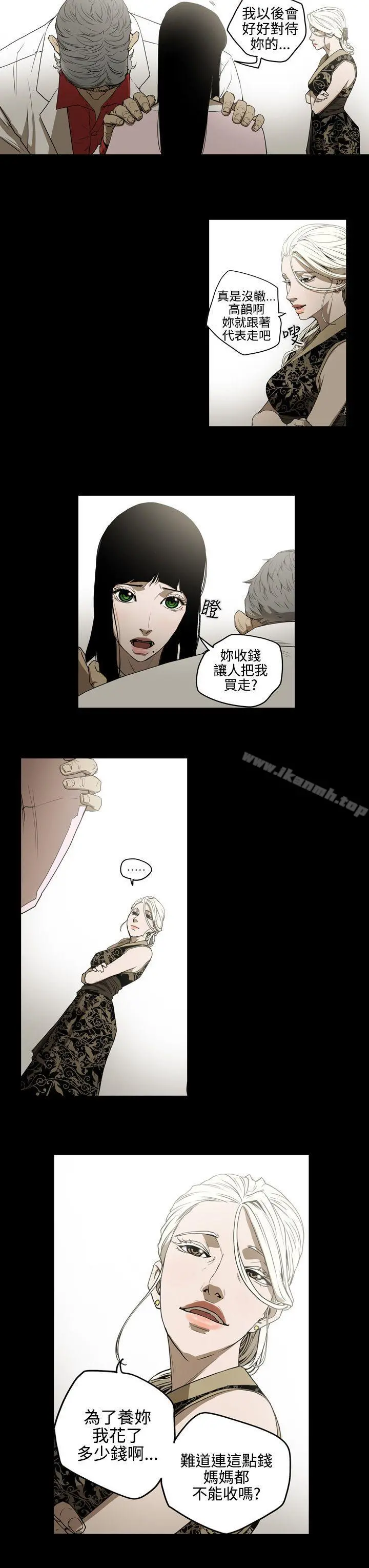 ACE:禁断的诈欺之夜 - 第2季第4话 - page 9