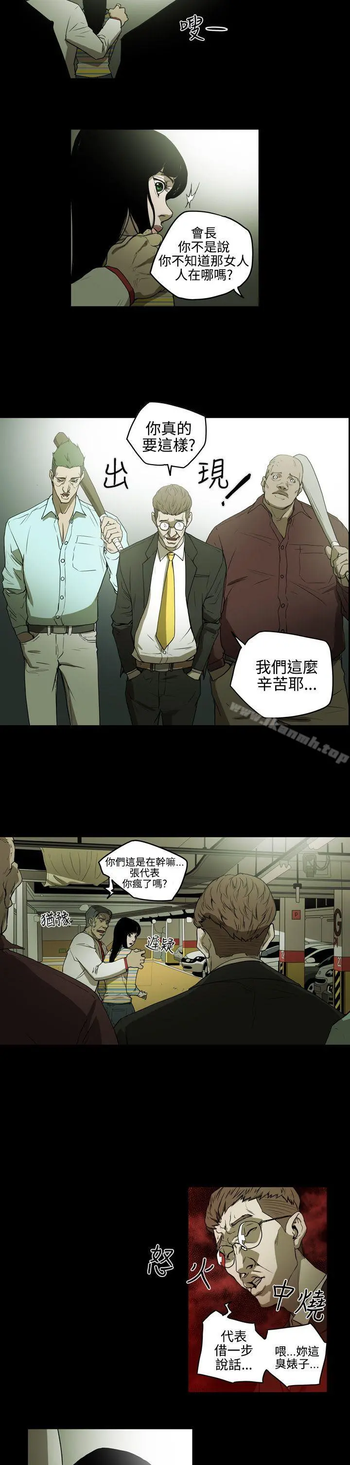 ACE:禁断的诈欺之夜 - 第2季第4话 - page 14