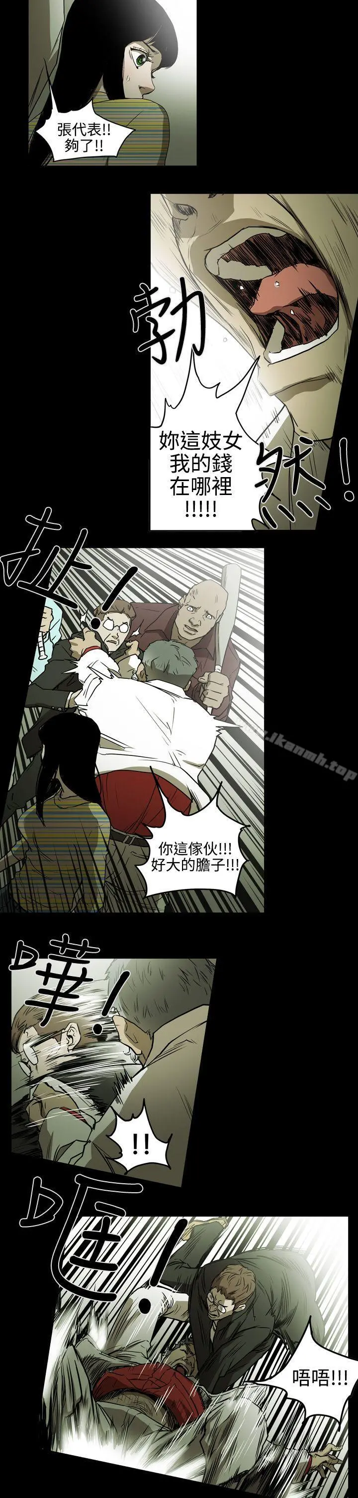 ACE:禁断的诈欺之夜 - 第2季第4话 - page 15