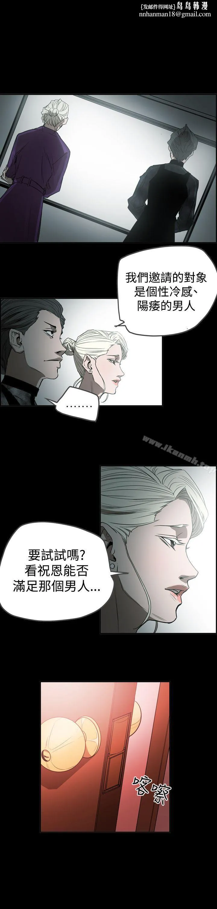 ACE:禁断的诈欺之夜 - 第2季第28话 - page 1
