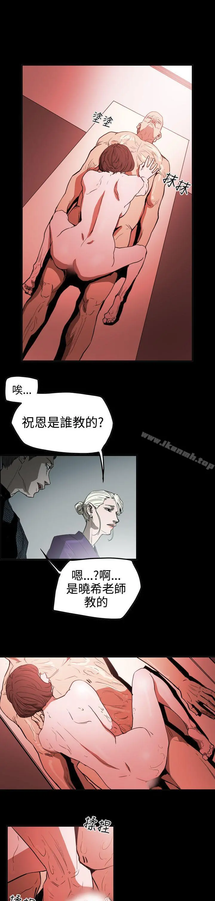 ACE:禁断的诈欺之夜 - 第2季第28话 - page 5