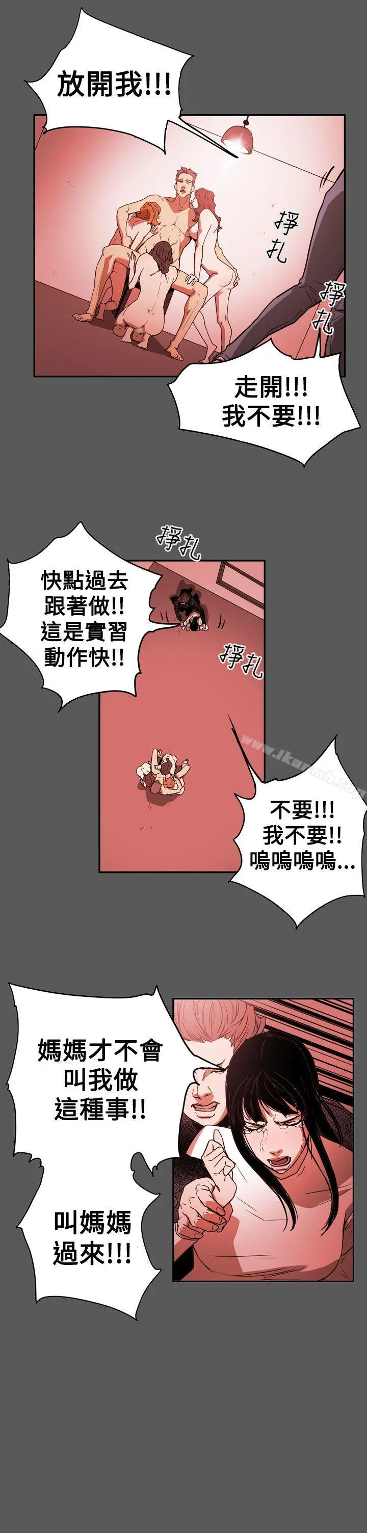 ACE:禁断的诈欺之夜 - 第2季第28话 - page 12
