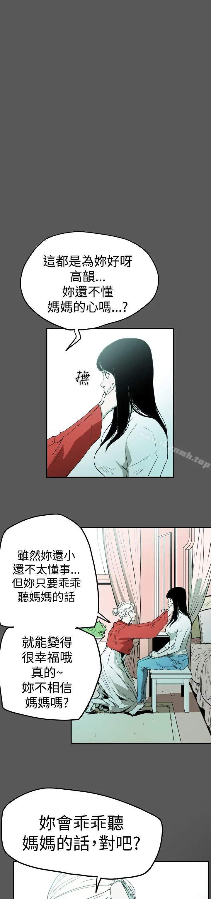 ACE:禁断的诈欺之夜 - 第2季第28话 - page 13