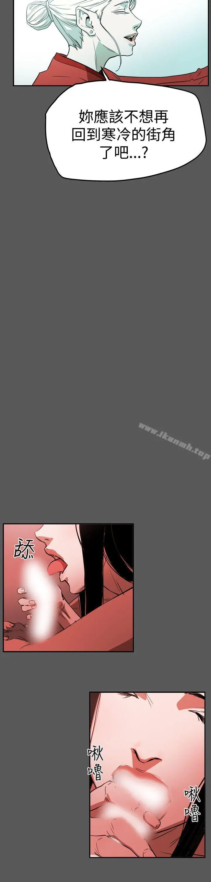 ACE:禁断的诈欺之夜 - 第2季第28话 - page 14