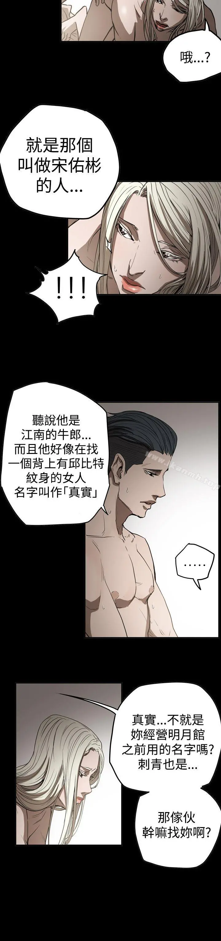 ACE:禁断的诈欺之夜 - 第2季第28话 - page 19