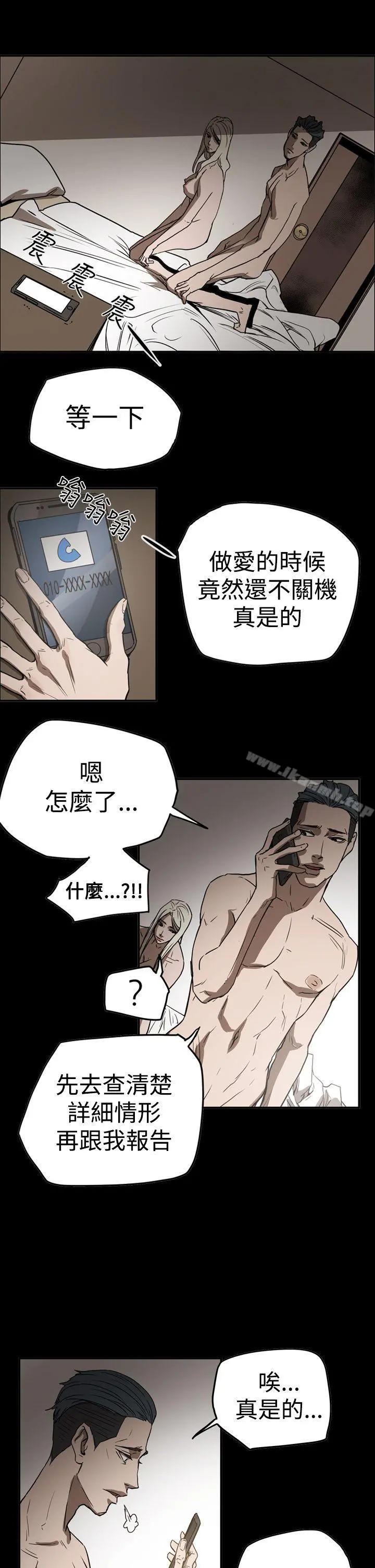 ACE:禁断的诈欺之夜 - 第2季第28话 - page 21