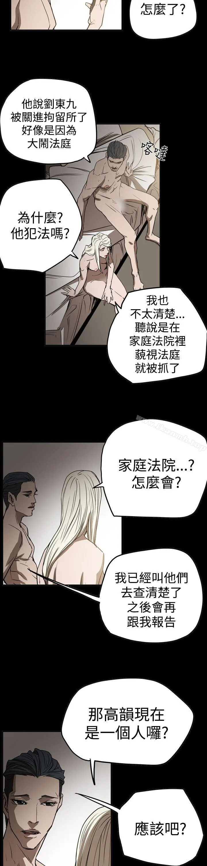 ACE:禁断的诈欺之夜 - 第2季第28话 - page 22