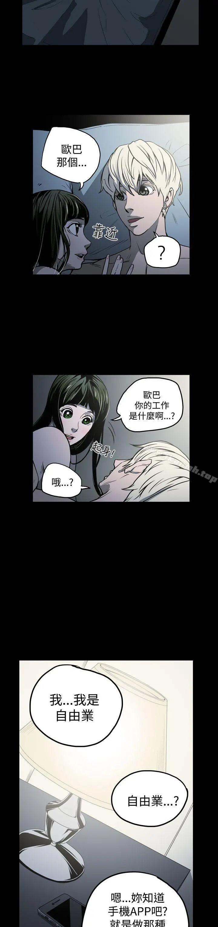 ACE:禁断的诈欺之夜 - 第20话 - page 3