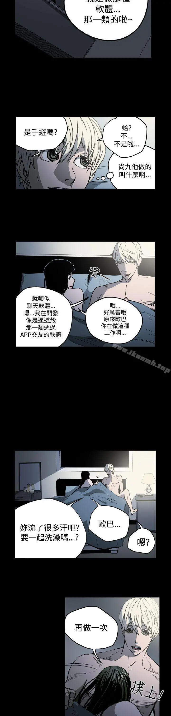 ACE:禁断的诈欺之夜 - 第20话 - page 4