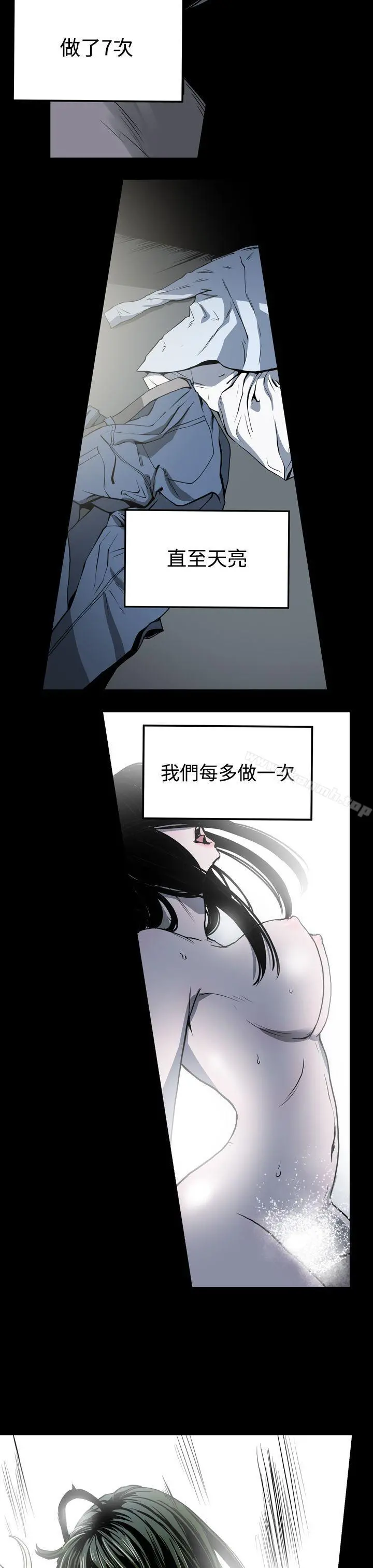 ACE:禁断的诈欺之夜 - 第20话 - page 7