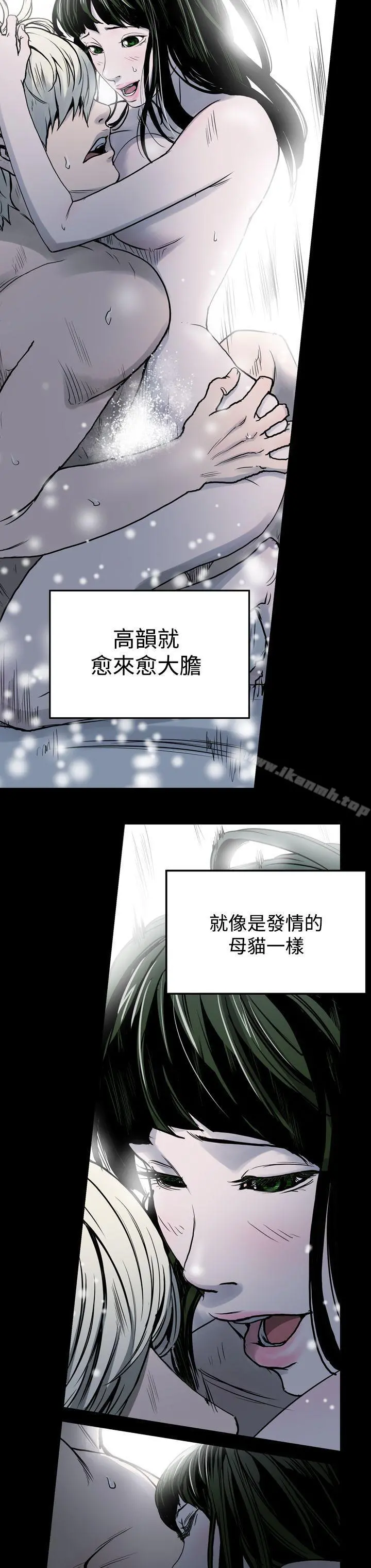 ACE:禁断的诈欺之夜 - 第20话 - page 8
